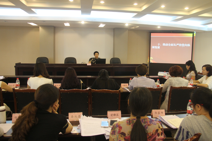 市妇联党组书记、主席张艳萍作学习贯彻省第十一次党代会精神主题宣讲报告